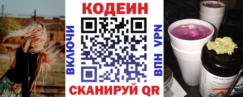 blacksprut сайт  купить наркотики цена  Певек  Кодеин напиток Lean (лин) 