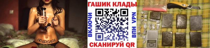 ГАШ гарик  Певек 