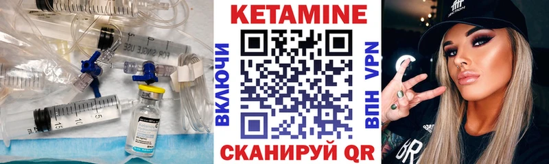 Кетамин ketamine цена Певек