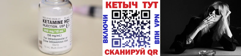 Кетамин ketamine Певек
