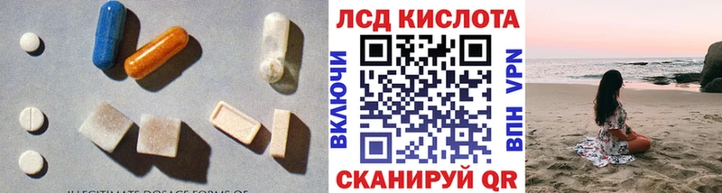 Лсд 25 экстази кислота  наркота  Певек 