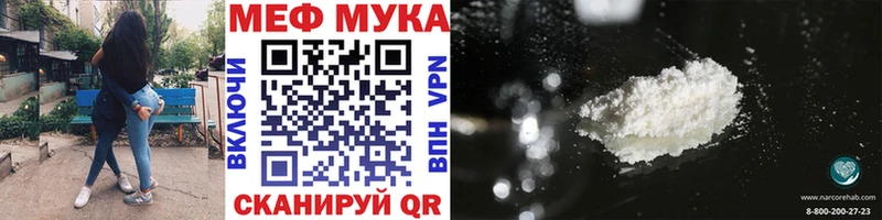 Мефедрон mephedrone  как найти закладки  Певек 